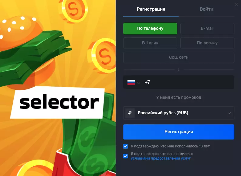 Регистрация на сайте казино
