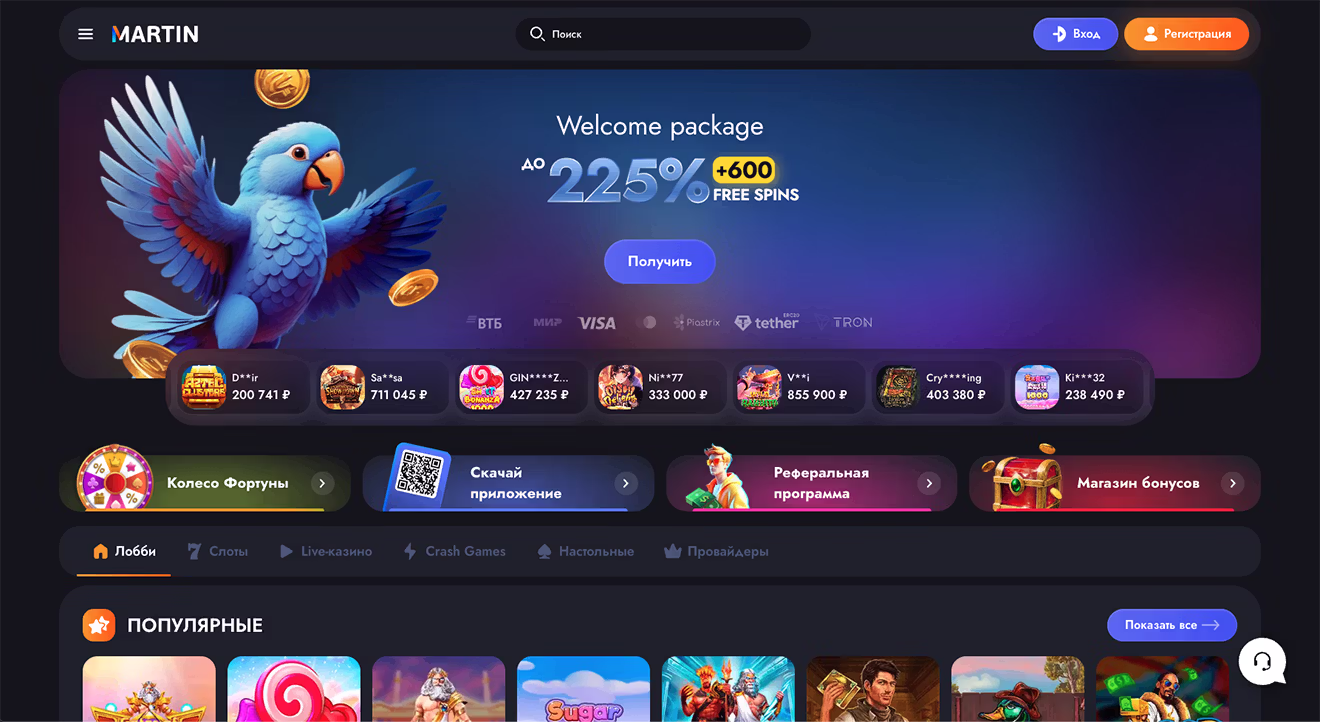 Официальный сайт Martin Casino