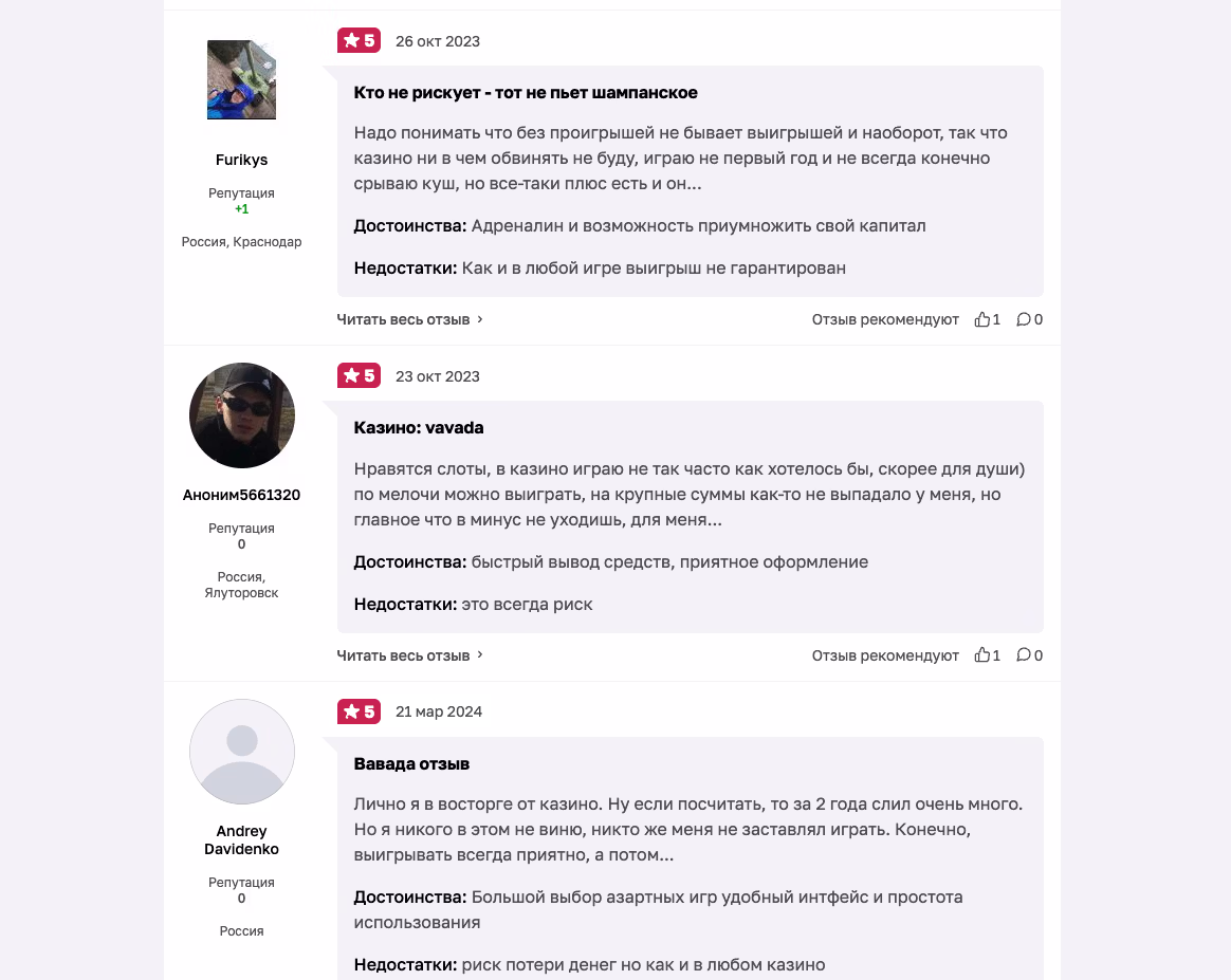 Отзывы реальных игроков Vavada Casino
