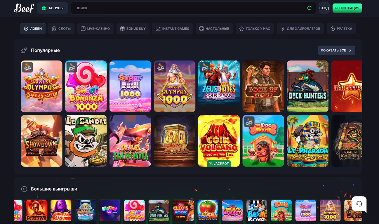 Игры на реальные деньги