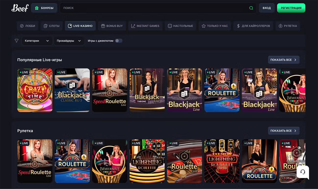 Игры с живыми дилерами