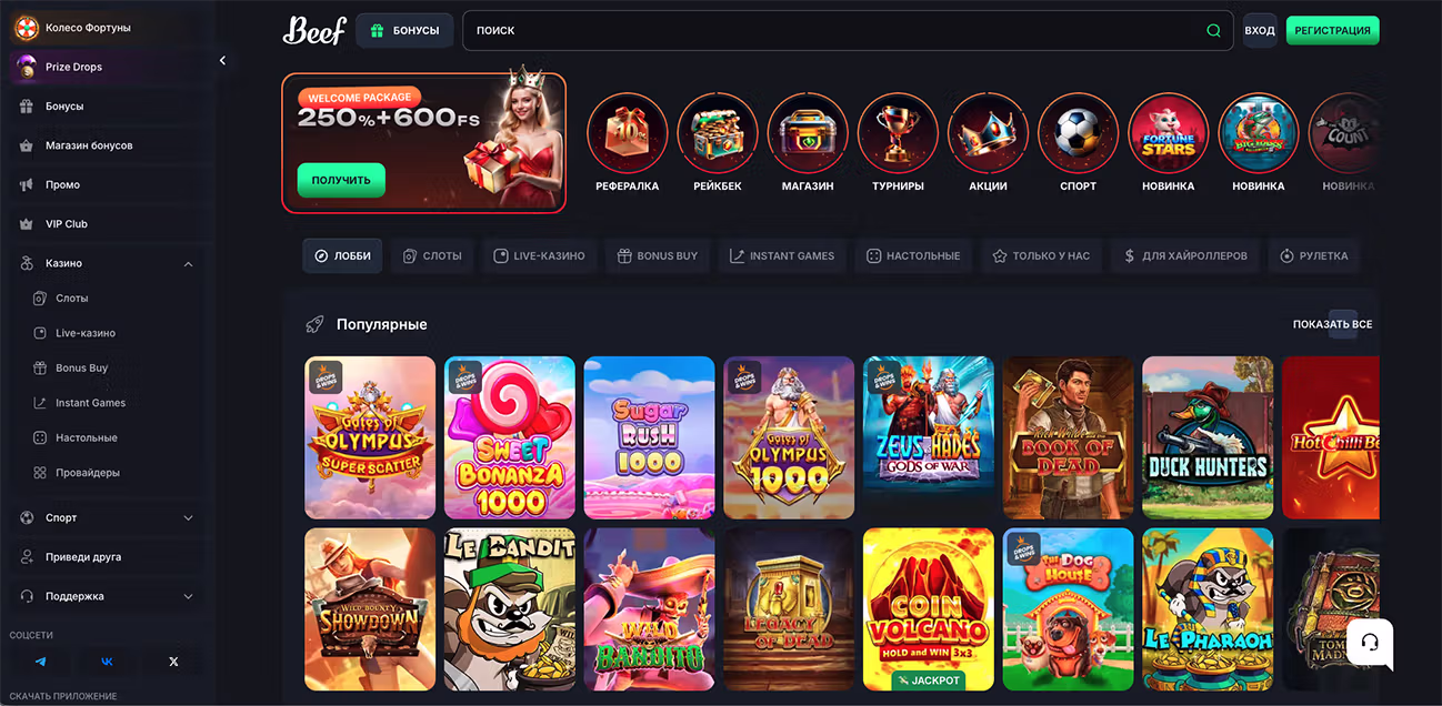 Официальный сайт Beef Casino