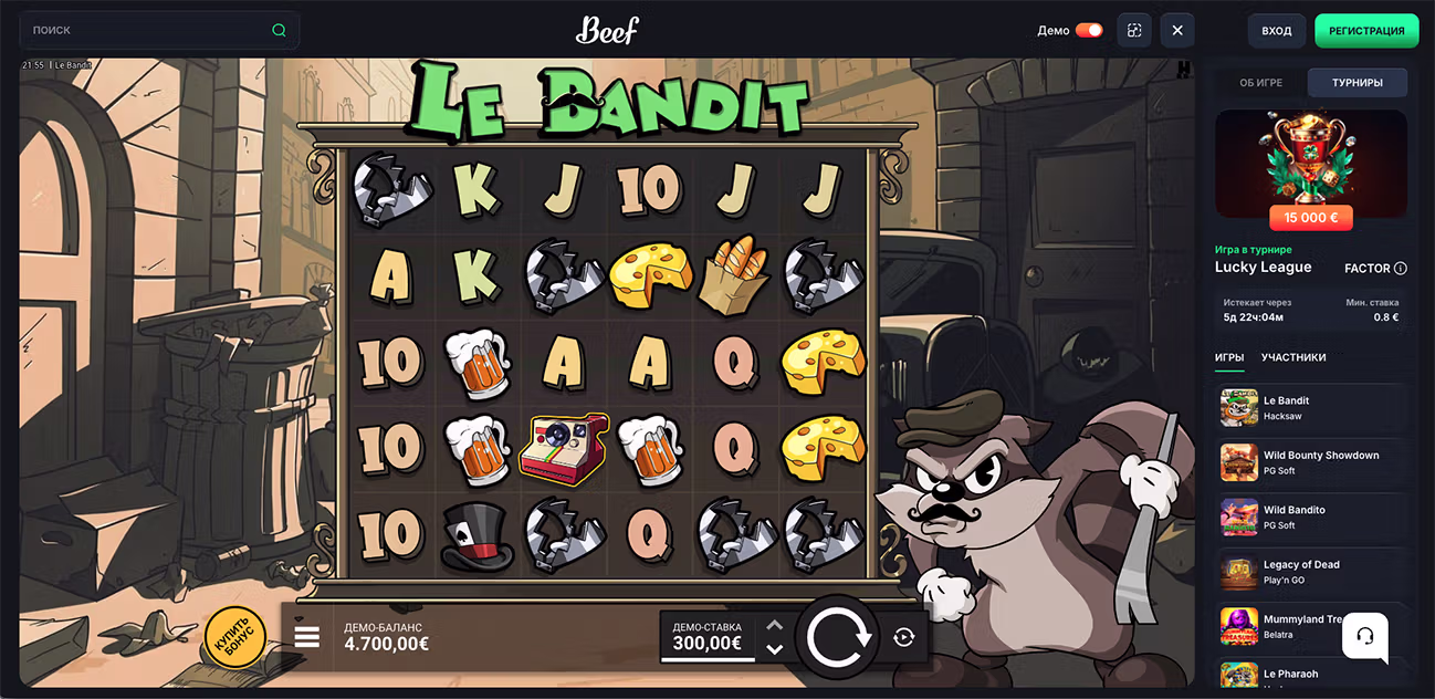 Слот Le Bandit на демо бесплатно