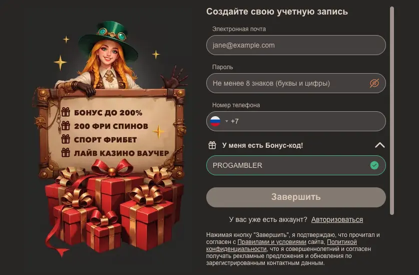 Регистрация в Джойказино с промокодом на фриспины